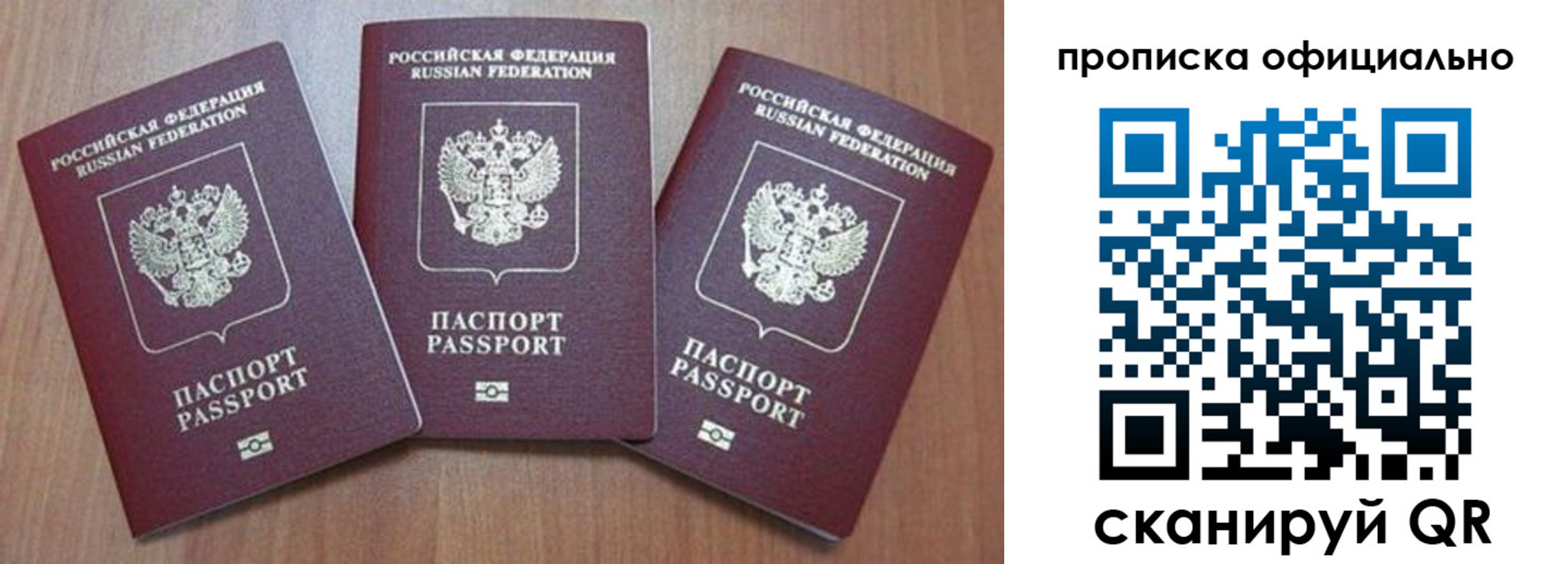 временная регистрация в квартире в Псковской области