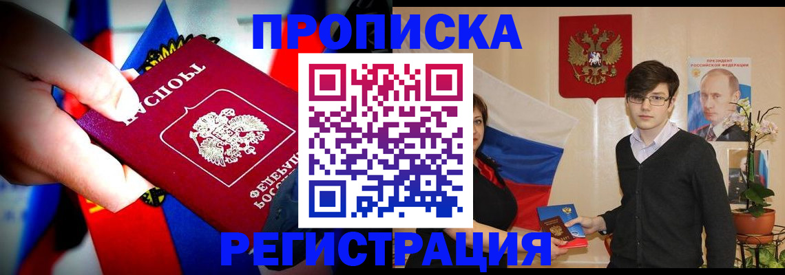 регистрация в Псковской области
