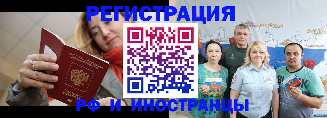 регистрация в Псковской области