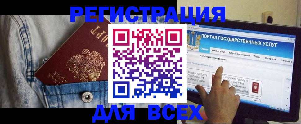 временная регистрация для всех в Псковской области