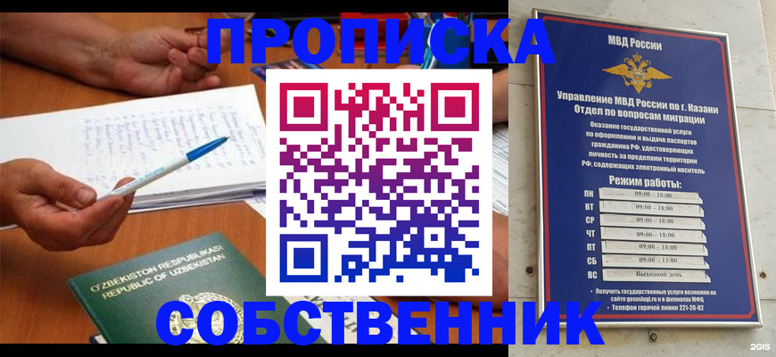 прописка законно в Псковской области