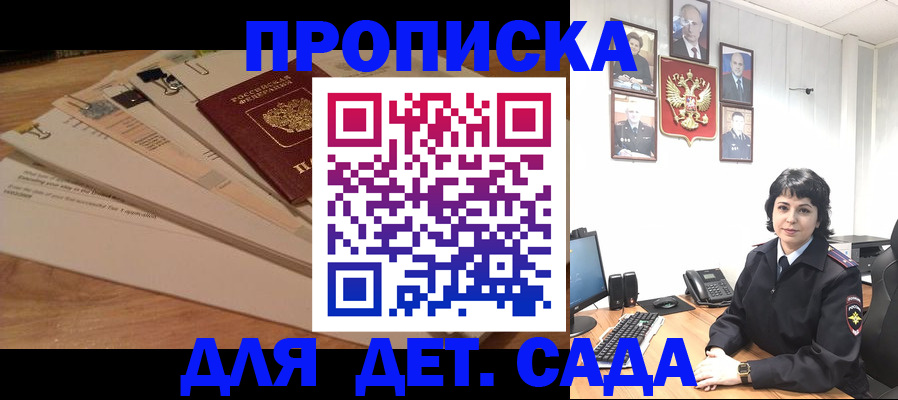 прописка иностранных граждан в Псковской области