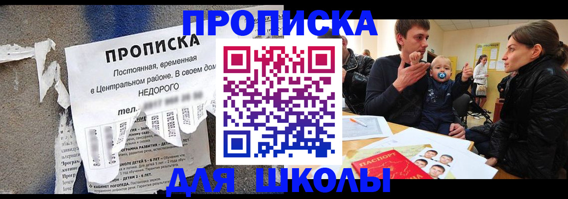 временная регистрация в Псковской области