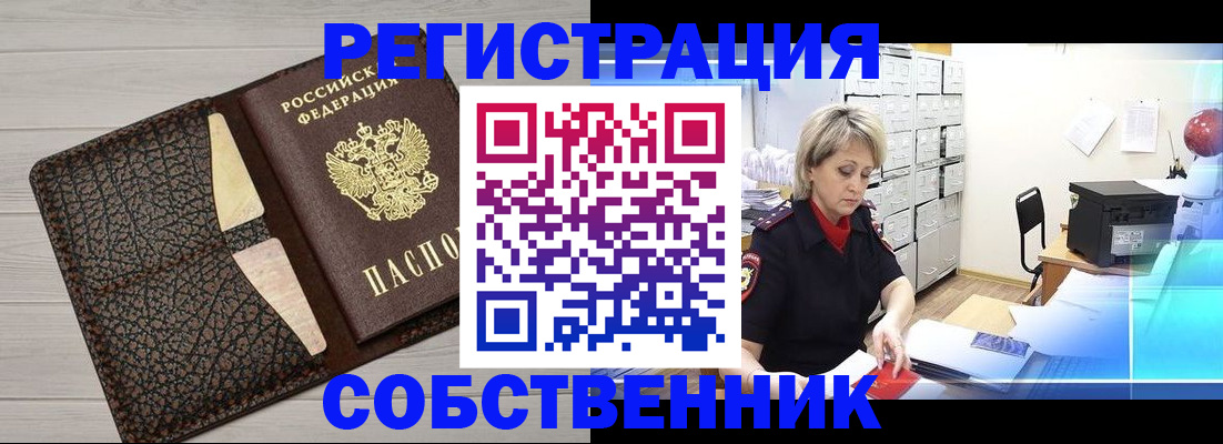 прописка иностранных граждан в Псковской области