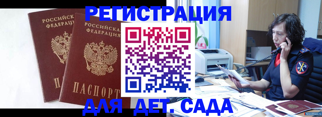 временная регистрация поиск в Псковской области